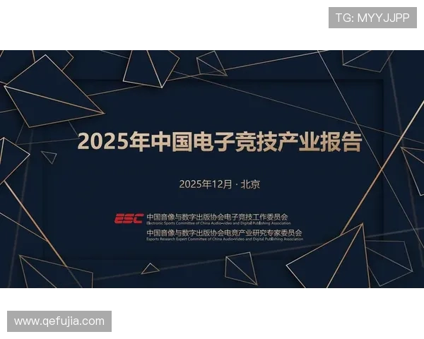 以电子游戏平台为核心的数字娱乐生态创新发展新趋势与产业融合路径