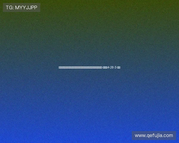 格拉斯纳谈进球争议：我们讨论过，若伍德曼受伤就回送一个乌龙-直播吧4-28-3-副本